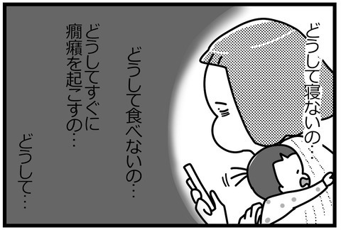 「もう、無理だ……！」限界を感じた私が見つけた希望の光... #HSPがHSCを育てています 15