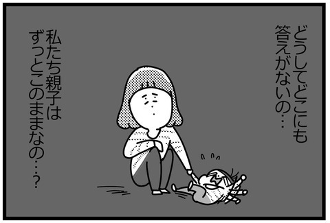 「もう、無理だ……！」限界を感じた私が見つけた希望の光... #HSPがHSCを育てています 15