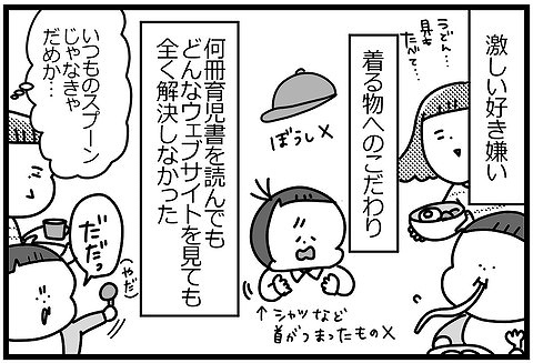 「もう、無理だ……！」限界を感じた私が見つけた希望の光... #HSPがHSCを育てています 15