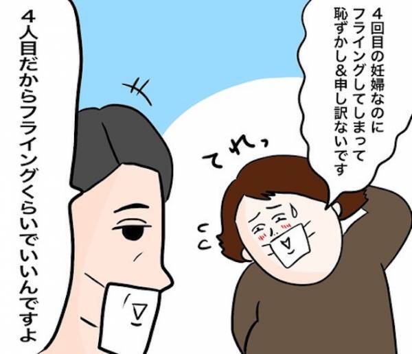「恥ずかしいっ！」でも、帰りたくない…医師から聞いた恐るべし理由とは？ 【4人目ドタバタ無痛分娩レポ8】