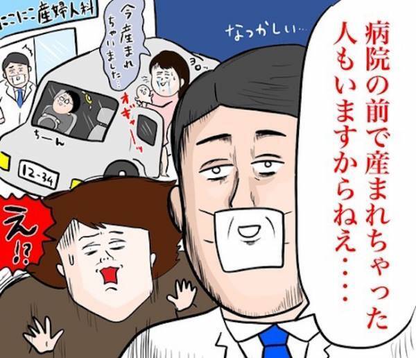 「恥ずかしいっ！」でも、帰りたくない…医師から聞いた恐るべし理由とは？ 【4人目ドタバタ無痛分娩レポ8】