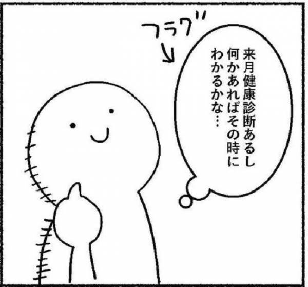 「痛いぃぃ！」原因は肛門近く！？謎の激痛に悩まされ...！？ #子宮内膜症日記 1