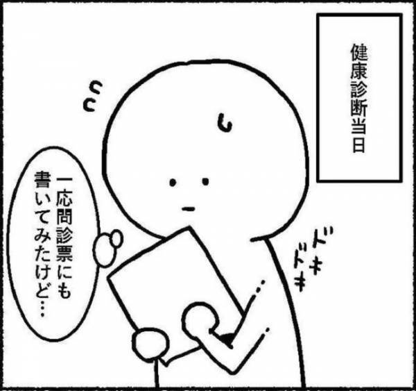 「ハ、ハイ…受けます…。」このときの看護師さんに感謝しかない件 #子宮内膜症日記 2
