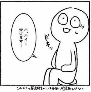 「ハ、ハイ…受けます…。」このときの看護師さんに感謝しかない件 #子宮内膜症日記 2