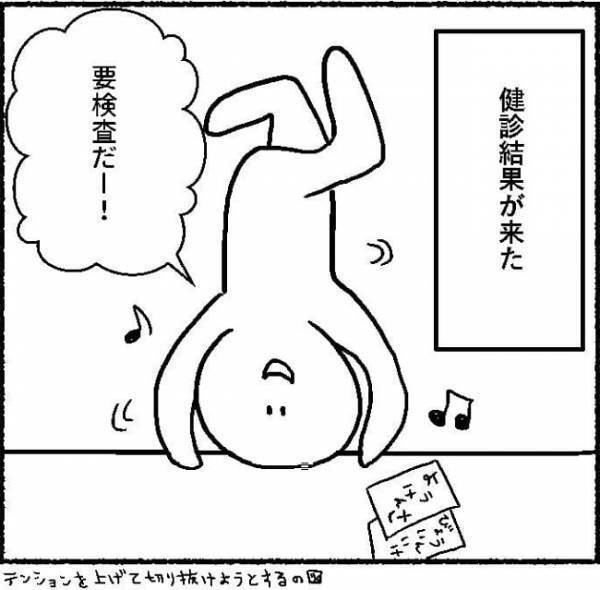 「そんな～～（泣）」1カ月も待てない！病院の予約に奮闘した結果......！？ #子宮内膜症日記 6