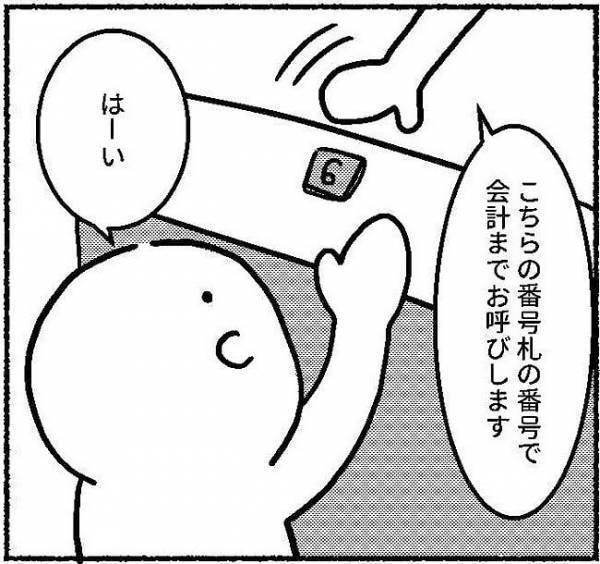 緊張してなかに入るとまた「ゴクリ」。思わず息を飲んだ話 #子宮内膜症日記 7