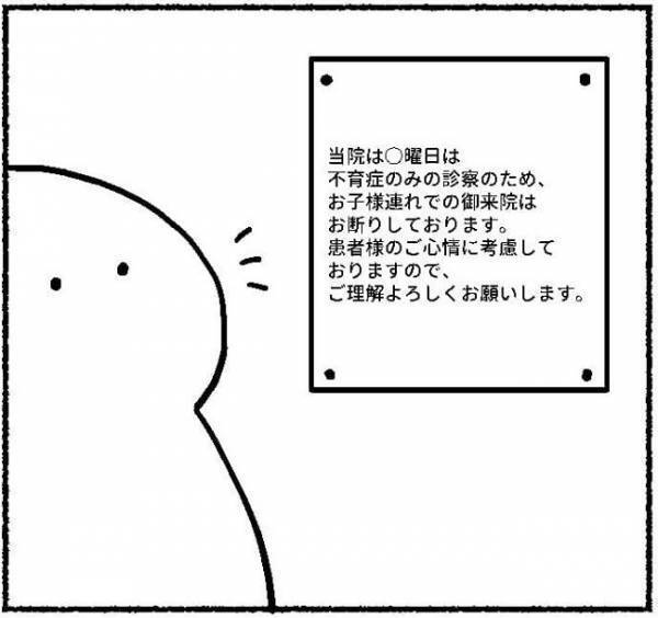 緊張してなかに入るとまた「ゴクリ」。思わず息を飲んだ話 #子宮内膜症日記 7