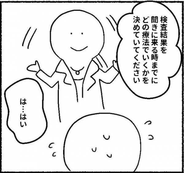 「がん化することも…」やっぱり怖い…！どうする私！？ #子宮内膜症日記 10