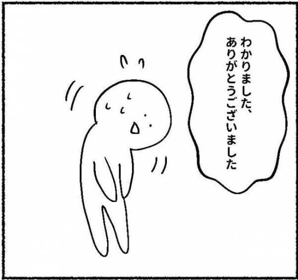 「がん化することも…」やっぱり怖い…！どうする私！？ #子宮内膜症日記 10