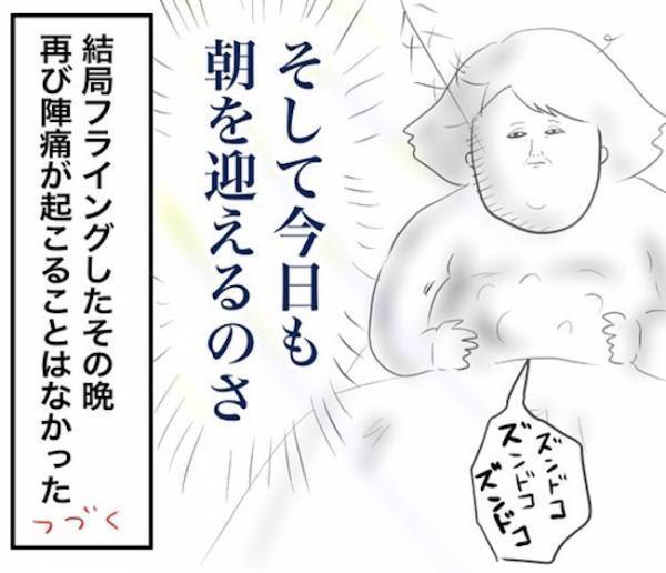 「間に合わなくね？」不安でしかない…帰宅後、予想外な結果とは！？【4人目ドタバタ無痛分娩レポ9】