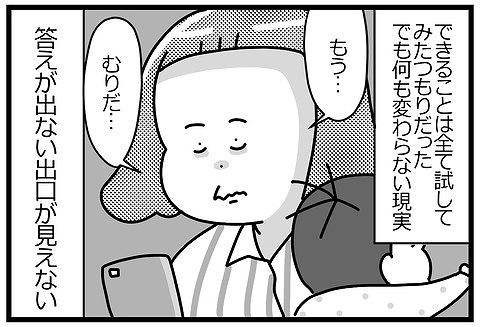 「うそでしょ！？」期待の1歳半健診が絶望に変わった瞬間 #HSPがHSCを育てています 16