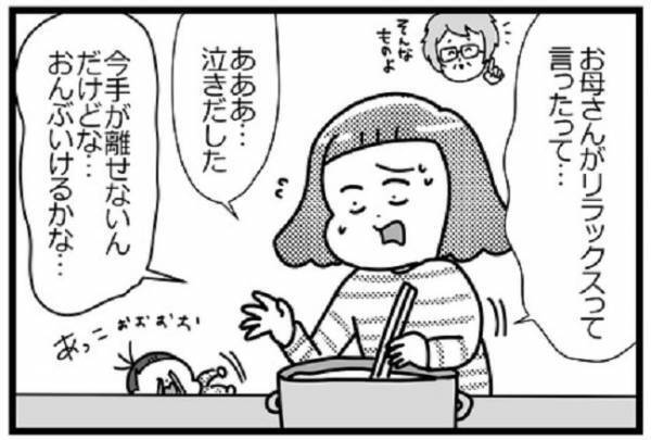 「そんなんできるか！」ある子育てアドバイスにげんなり…っていう話 #HSPがHSCを育てています 17