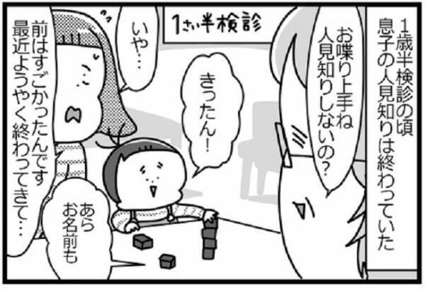 「そんなんできるか！」ある子育てアドバイスにげんなり…っていう話 #HSPがHSCを育てています 17