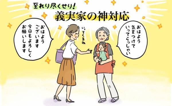 神対応に感謝！もはや申し訳ないくらい…義父母の孫フィーバー体験談
