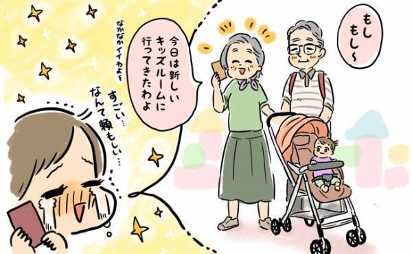 神対応に感謝！もはや申し訳ないくらい…義父母の孫フィーバー体験談
