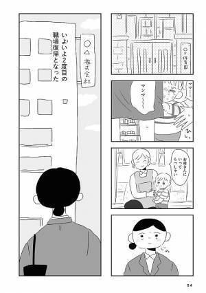 「つらかった私のことを夫にわからせないと」夫への私の攻撃、そして... #夫にキレる私をとめられない 7