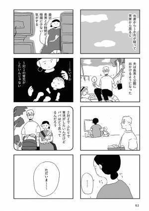 「つらかった私のことを夫にわからせないと」夫への私の攻撃、そして... #夫にキレる私をとめられない 7