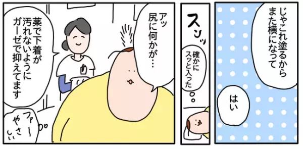 「なめるな！投げ出すな！」肛門科で語られた子宮内膜症の怖さ #つんの子宮内膜症 5