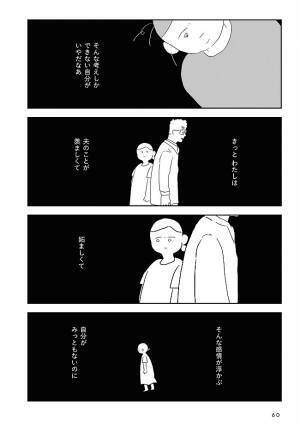 「は？私のせい！？」夫の義母へのひとことに唖然...！ #夫にキレる私をとめられない 8