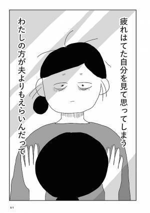 「は？私のせい！？」夫の義母へのひとことに唖然...！ #夫にキレる私をとめられない 8