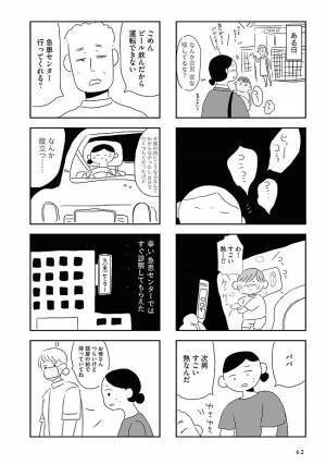 「ちょっと…」「あの…」高圧的な私の態度にうろたえる夫 #夫にキレる私をとめられない 9