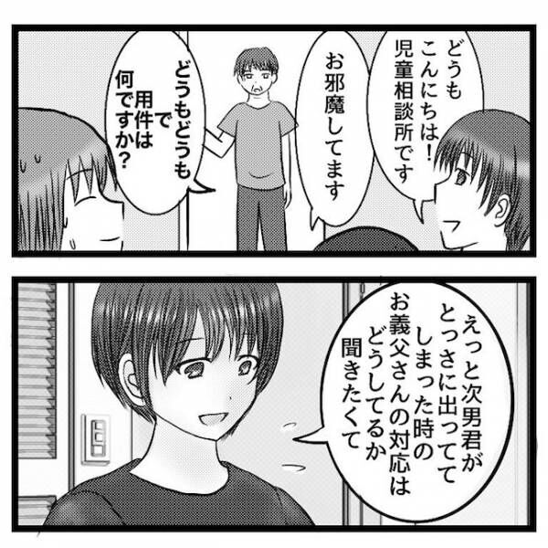 ひっぱたくよ 義父のまさかの暴言で家庭訪問が波乱の幕開け 家に児相がやってきた8 21年11月21日 ウーマンエキサイト