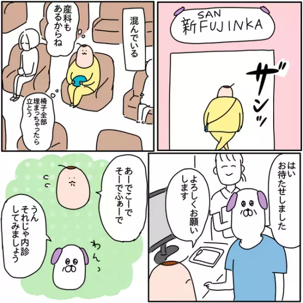 「血栓症…こえぇ～！」再び処方された因縁のピル。ついに… #つんの子宮内膜症 6