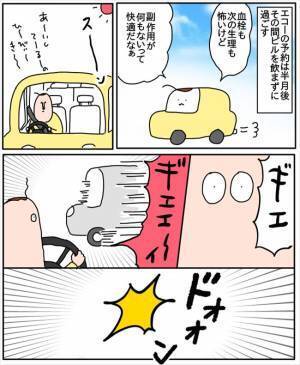 「飲まないで」「やめましょう…何もかも」まさかのさじ投げ！？#つんの子宮内膜症 8