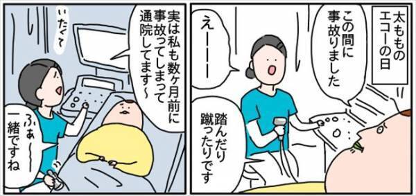 「飲まないで」「やめましょう…何もかも」まさかのさじ投げ！？#つんの子宮内膜症 8