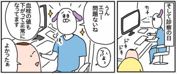 「飲まないで」「やめましょう…何もかも」まさかのさじ投げ！？#つんの子宮内膜症 8