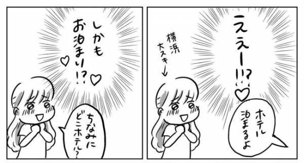 プロポーズあるか！？「誕生日まであと3日」思い切って彼に…／プロポーズされたい！10