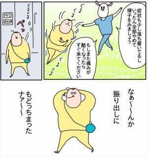 「どうせ…」絶不調。やさぐれて思い出した大事な約束！ #つんの子宮内膜症 9