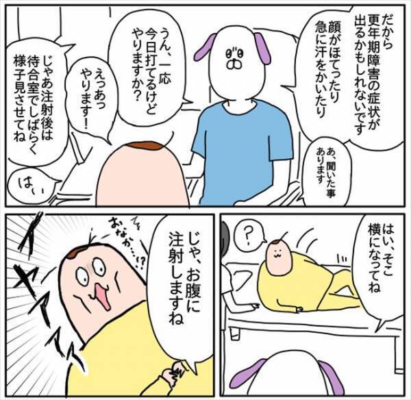 「どうせ…」絶不調。やさぐれて思い出した大事な約束！ #つんの子宮内膜症 9