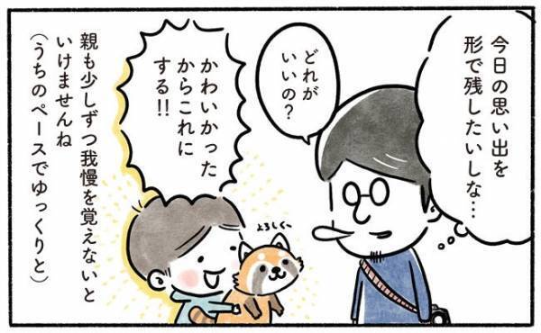 「かわいさのあまり…」もう4歳、今までの親の行為を改めようと思ったけれど…