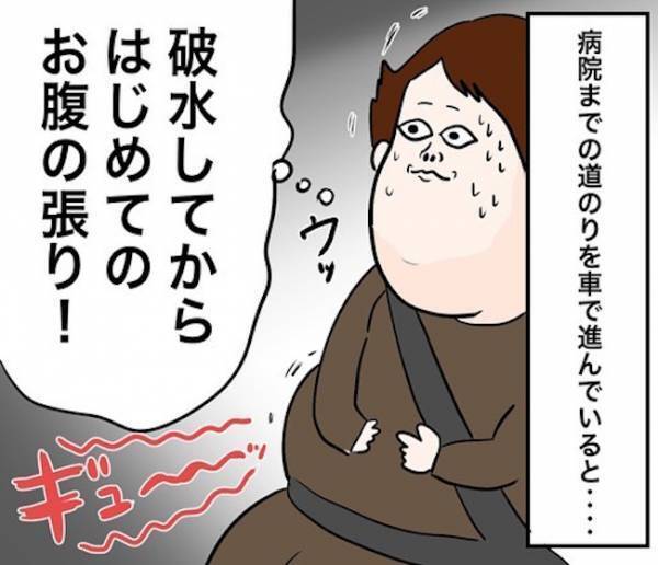 「あ！」病院へ間に合うはずが夫がまさかの失態で車内出産…！？【4人目ドタバタ無痛分娩レポ11】