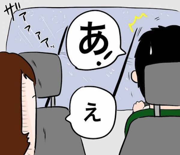 「あ！」病院へ間に合うはずが夫がまさかの失態で車内出産…！？【4人目ドタバタ無痛分娩レポ11】