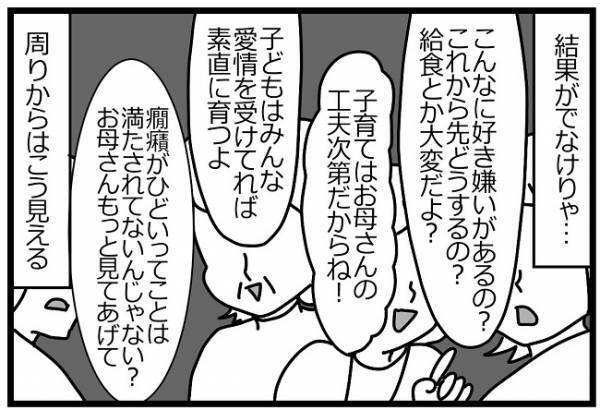 「子は親の通信簿！？」周りの視線が痛い、ダメ親レッテルの苦しみ... #HSPがHSCを育てています 19