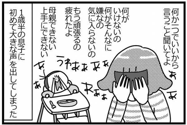 「子は親の通信簿！？」周りの視線が痛い、ダメ親レッテルの苦しみ... #HSPがHSCを育てています 19
