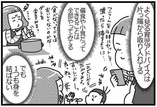 「子は親の通信簿！？」周りの視線が痛い、ダメ親レッテルの苦しみ... #HSPがHSCを育てています 19