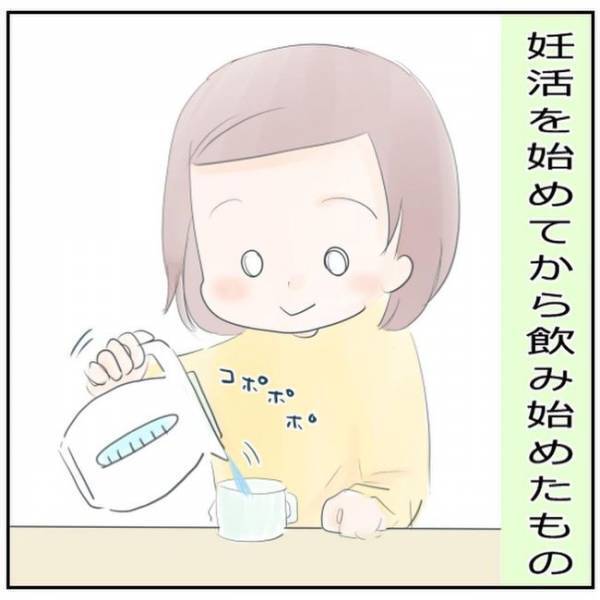 妊活中に飲んでいたものとは？ビタミンやミネラル豊富な…／生理不順でも妊娠8