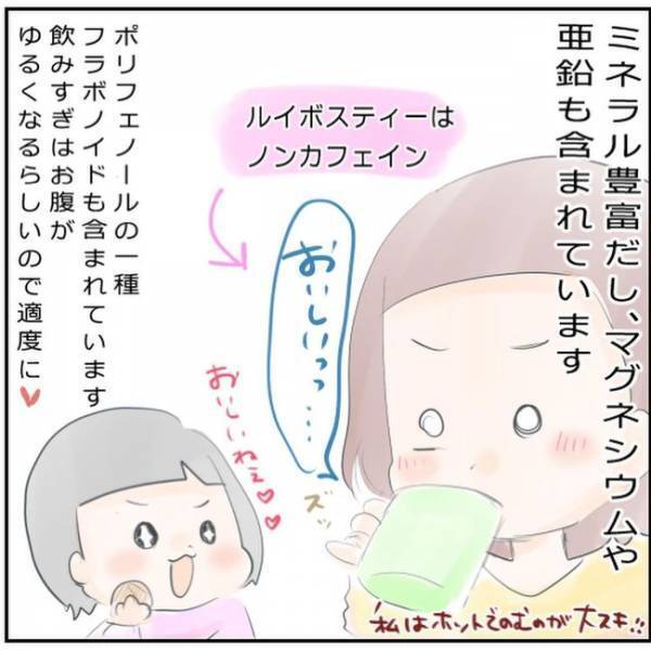 妊活中に飲んでいたものとは？ビタミンやミネラル豊富な…／生理不順でも妊娠8