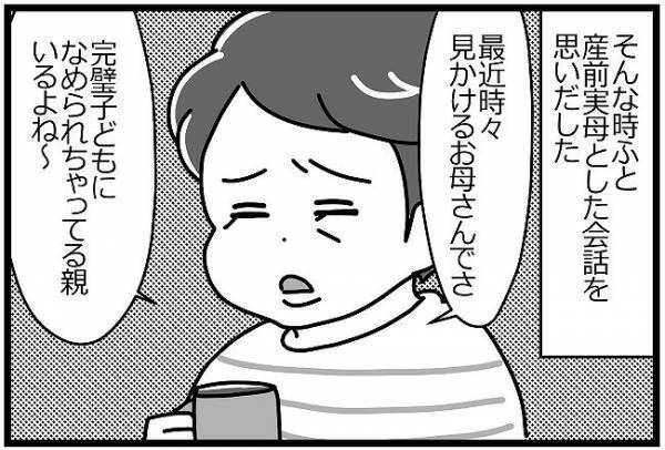 「買ってぇぇぇぇ～」 スーパーでの駄々こねシーン。実母の意見に唖然...！#HSPがHSCを育てています 20