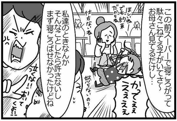 「買ってぇぇぇぇ～」 スーパーでの駄々こねシーン。実母の意見に唖然...！#HSPがHSCを育てています 20