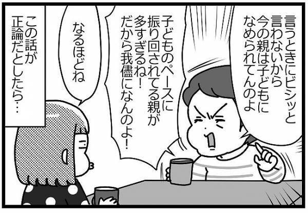 「買ってぇぇぇぇ～」 スーパーでの駄々こねシーン。実母の意見に唖然...！#HSPがHSCを育てています 20