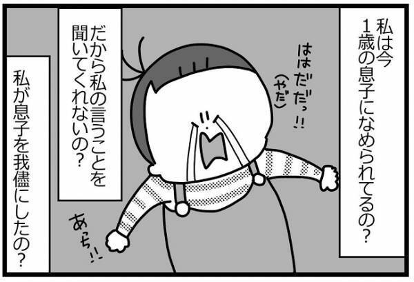 「買ってぇぇぇぇ～」 スーパーでの駄々こねシーン。実母の意見に唖然...！#HSPがHSCを育てています 20