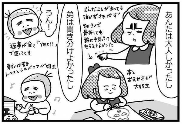 「買ってぇぇぇぇ～」 スーパーでの駄々こねシーン。実母の意見に唖然...！#HSPがHSCを育てています 20