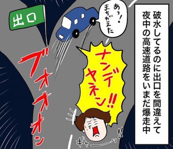 「え、展開早ッ！」夫のミスで15分遅れで到着。待っていた予想外のこととは！？【4人目ドタバタ無痛分娩レポ12】