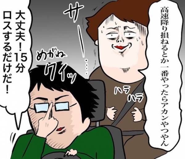 「え、展開早ッ！」夫のミスで15分遅れで到着。待っていた予想外のこととは！？【4人目ドタバタ無痛分娩レポ12】