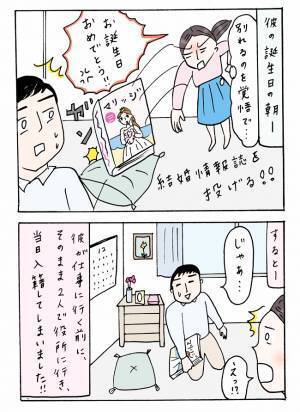 「いい加減にして！」バツイチ同士で同棲2年。結婚する気のない彼に向かって…