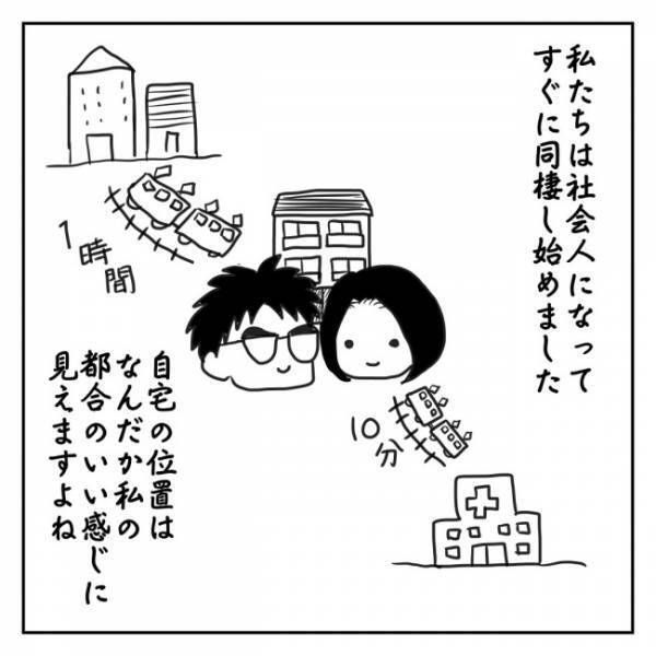 「大事な話がある」えっもしかして♡→彼の告白に「はぁ？」／プロポーズできるかな？1